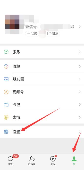 微信直播關(guān)不掉怎么辦(1)
