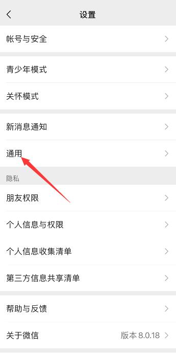 微信直播關(guān)不掉怎么辦(2)