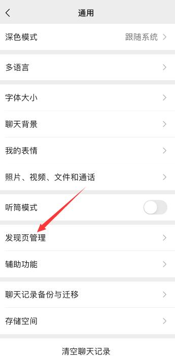 微信直播關(guān)不掉怎么辦(3)