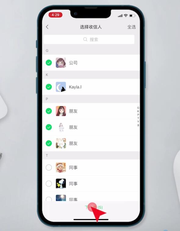 微信一鍵轉(zhuǎn)發(fā)多個(gè)群(11)