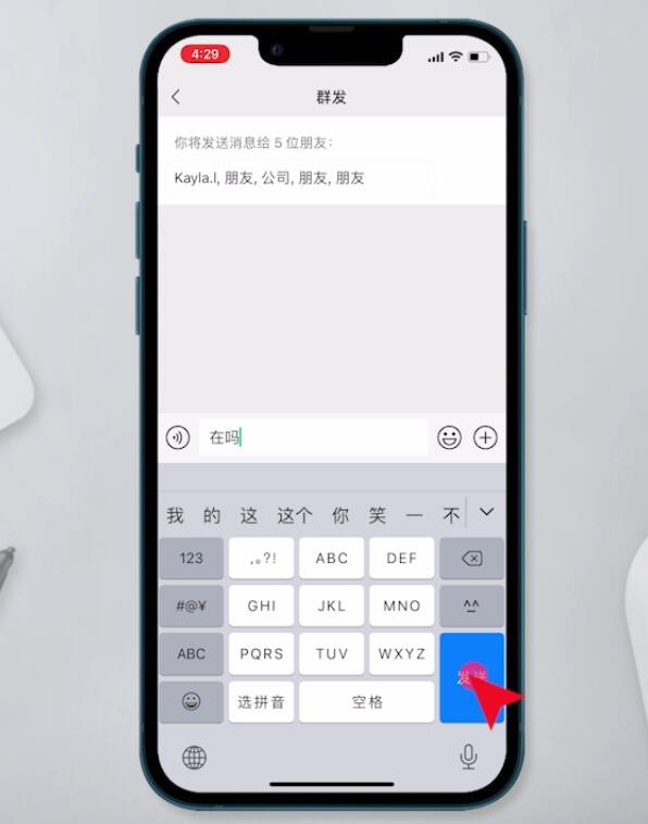 微信一鍵轉(zhuǎn)發(fā)多個(gè)群(13)