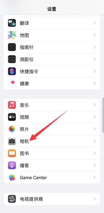 iphone微信視頻怎么取消鏡像(1)