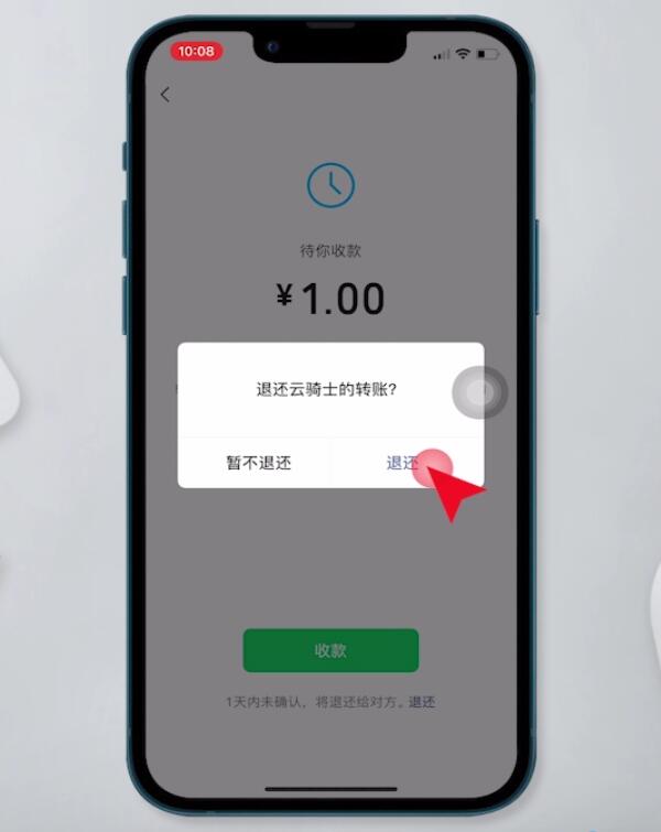 微信撤銷轉賬在哪里(4)