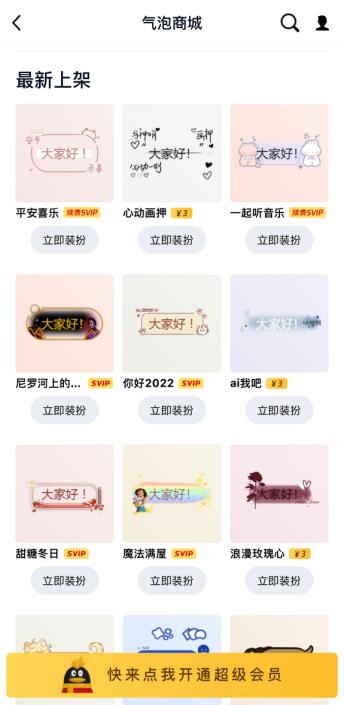 qq在哪設置聲紋氣泡(4)