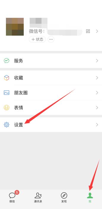 微信視頻通話聲音小是怎么回事(1)