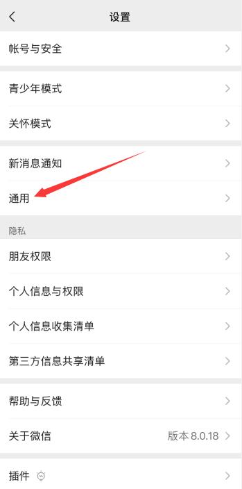 微信視頻通話聲音小是怎么回事(2)