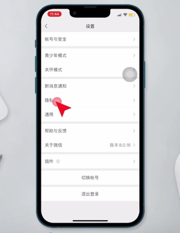 微信黑名單的人刪不掉咋辦(3)