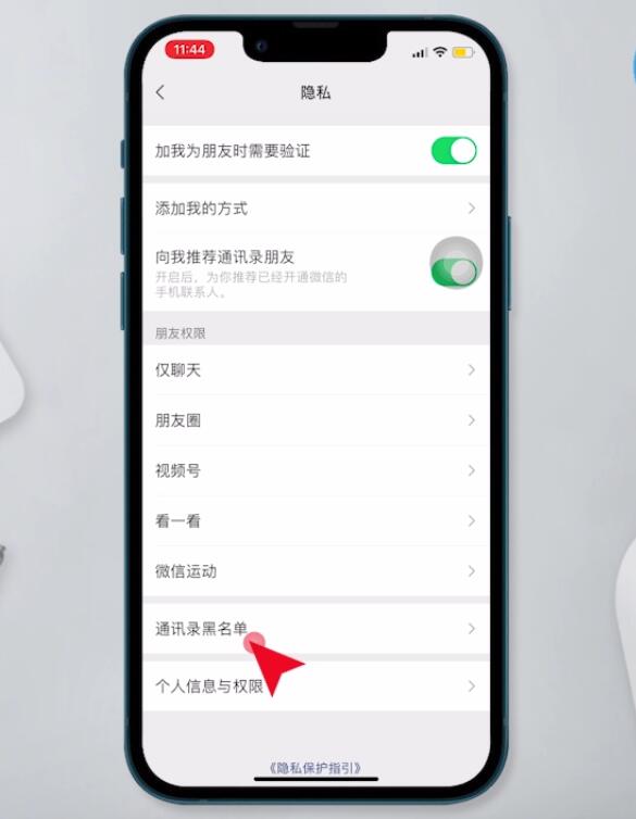微信黑名單的人刪不掉咋辦(4)