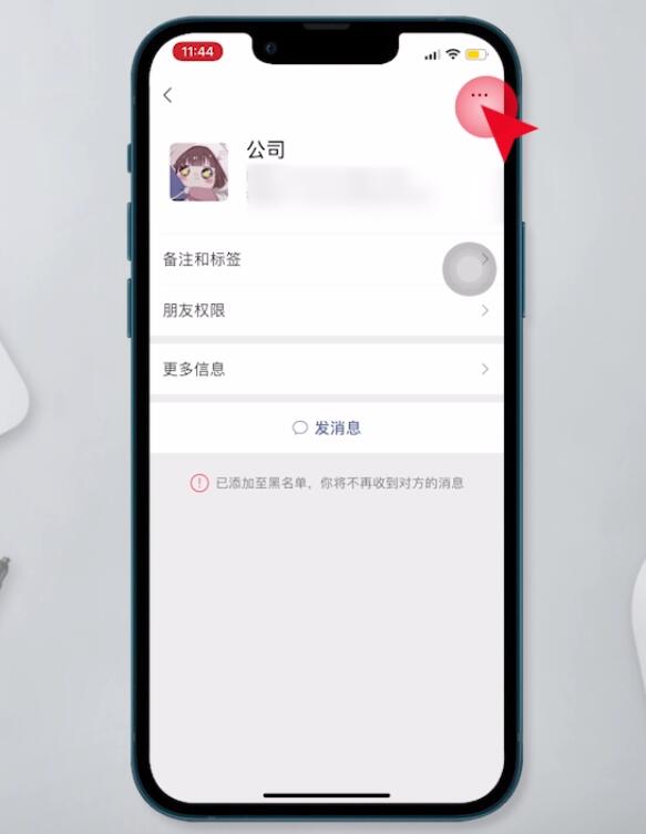 微信黑名單的人刪不掉咋辦(6)