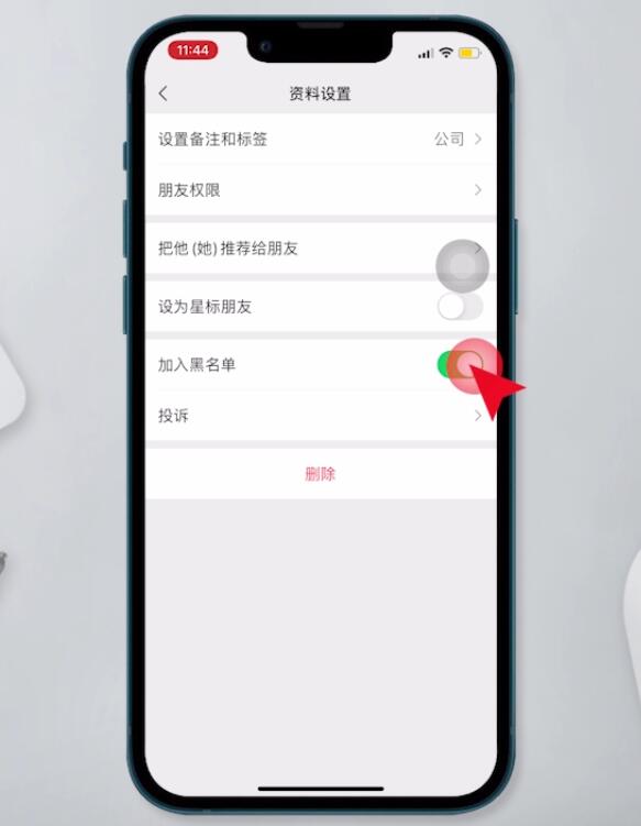微信黑名單的人刪不掉咋辦(7)