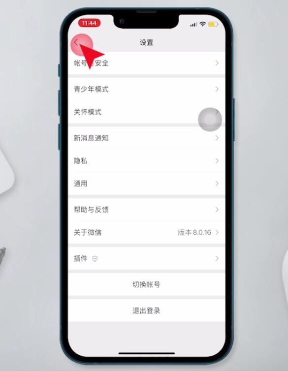 微信黑名單的人刪不掉咋辦(8)