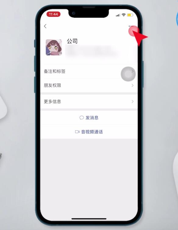 微信黑名單的人刪不掉咋辦(11)