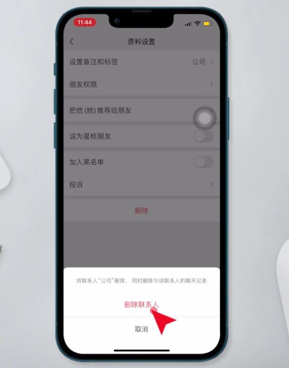 微信黑名單的人刪不掉咋辦(13)