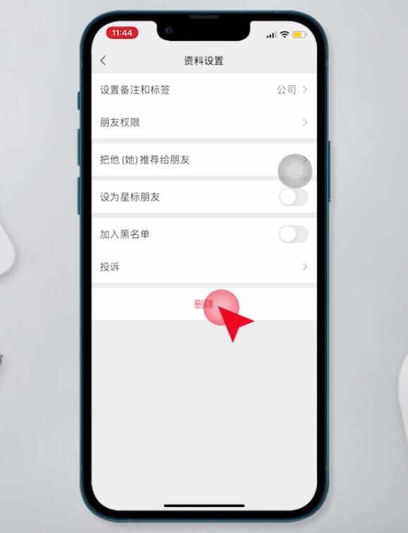 微信黑名單的人刪不掉咋辦(12)