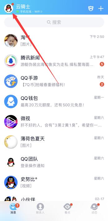手機qq關閉自動回復(1)