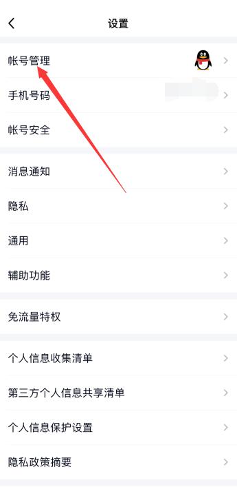 手機qq關閉自動回復(3)