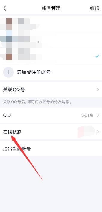 手機qq關閉自動回復(4)