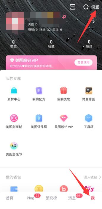 手機(jī)美圖秀秀怎么改KB(1)