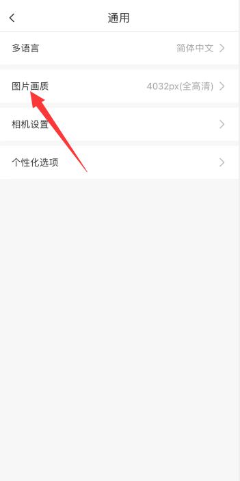 手機(jī)美圖秀秀怎么改KB(3)