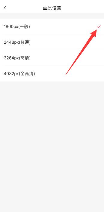 手機(jī)美圖秀秀怎么改KB(4)