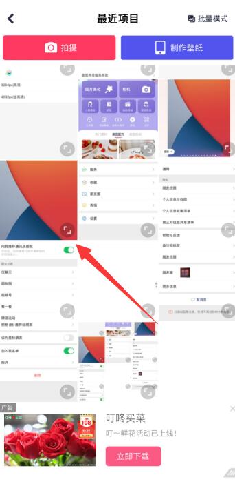 手機(jī)美圖秀秀怎么改KB(6)
