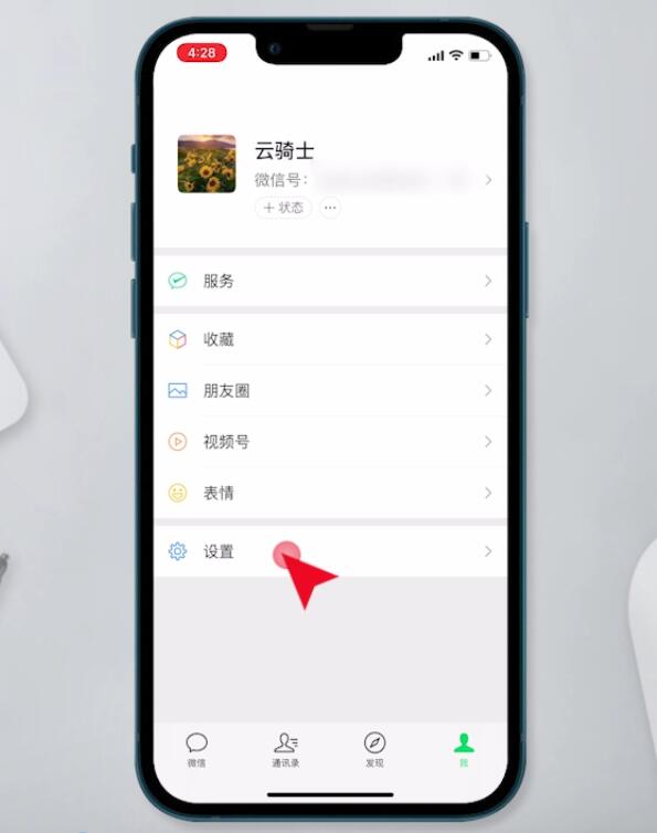 微信一鍵轉(zhuǎn)發(fā)多個(gè)群(2)