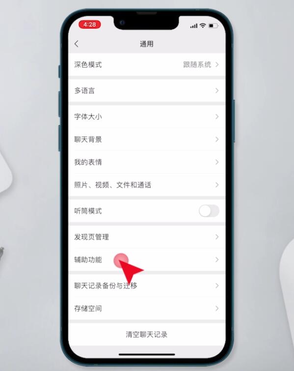 微信一鍵轉(zhuǎn)發(fā)多個(gè)群(4)