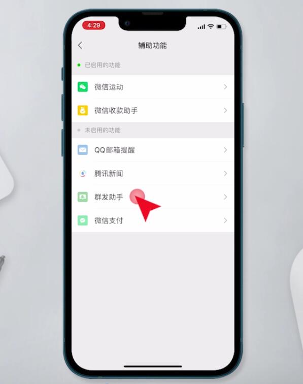 微信一鍵轉(zhuǎn)發(fā)多個(gè)群(5)