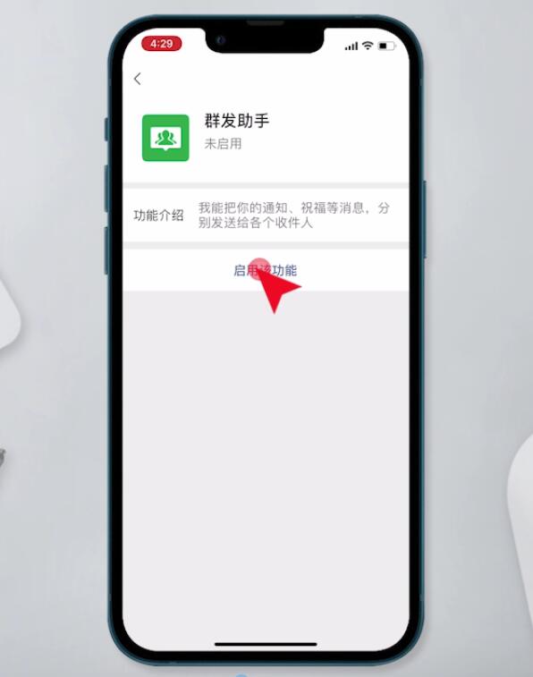 微信一鍵轉(zhuǎn)發(fā)多個(gè)群(6)