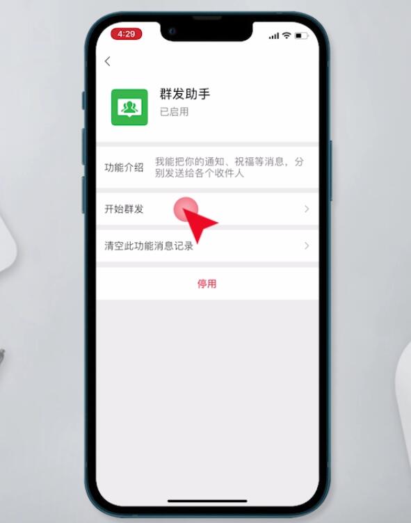 微信一鍵轉(zhuǎn)發(fā)多個(gè)群(7)