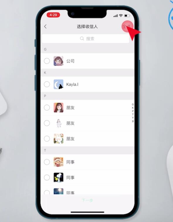 微信一鍵轉(zhuǎn)發(fā)多個(gè)群(9)
