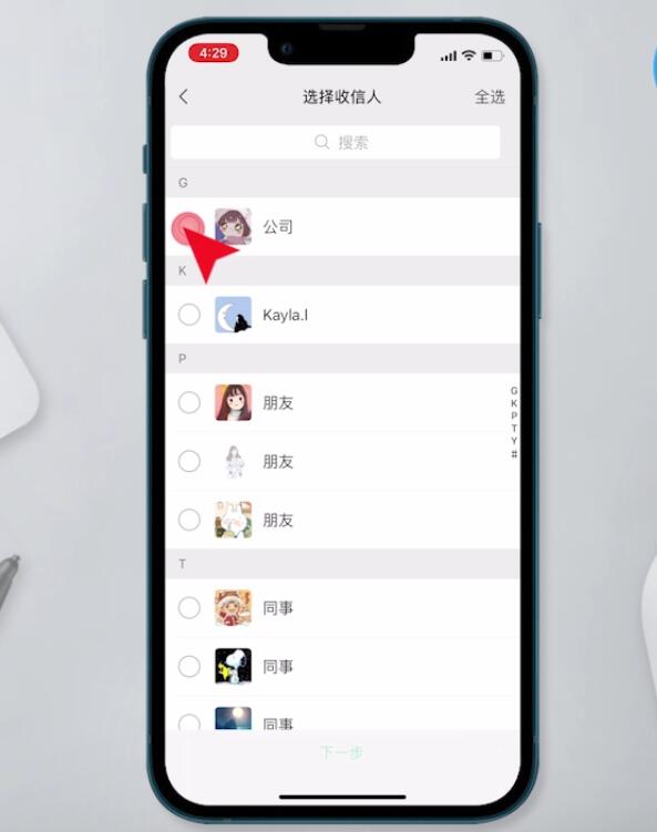 微信一鍵轉(zhuǎn)發(fā)多個(gè)群(10)