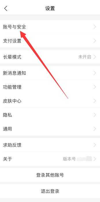 支付寶支付功能關(guān)閉怎么解除(2)