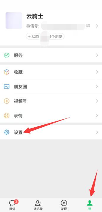 華為手機(jī)微信來電沒有聲音怎么回事(1)
