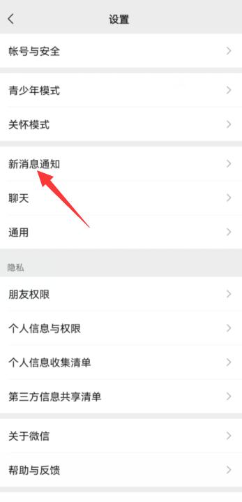 華為手機(jī)微信來電沒有聲音怎么回事(2)