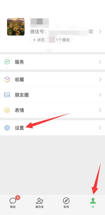 打別人微信語音怎么有彩鈴(1)