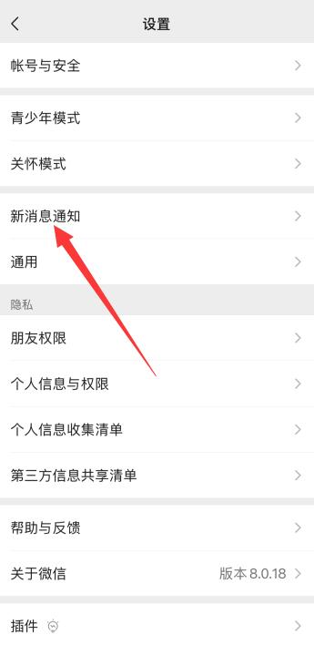 打別人微信語音怎么有彩鈴(2)