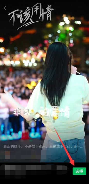 打別人微信語音怎么有彩鈴(6)