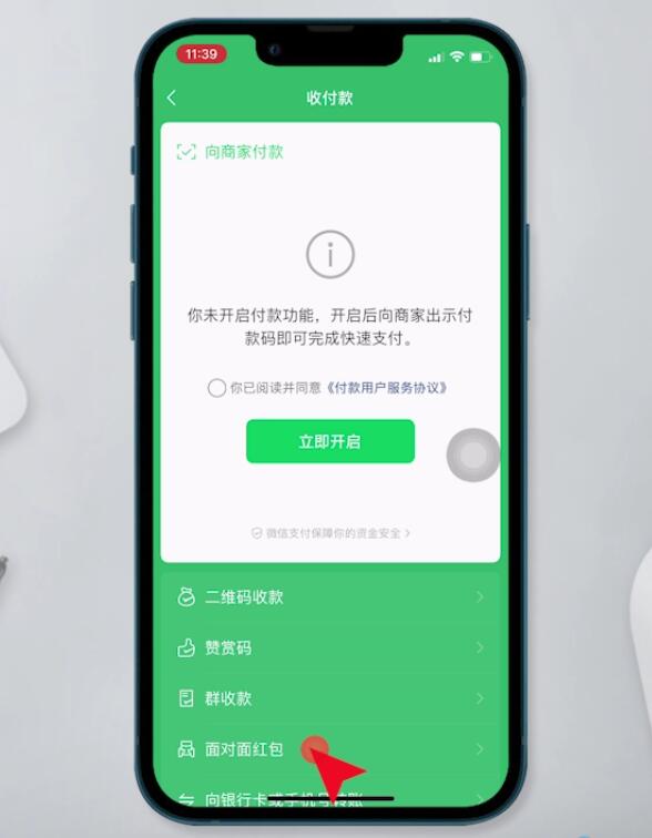 微信紅包能撤回嗎怎么撤回(3)