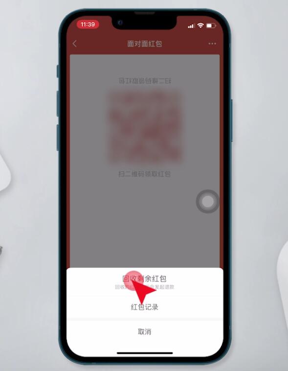 微信紅包能撤回嗎怎么撤回(5)