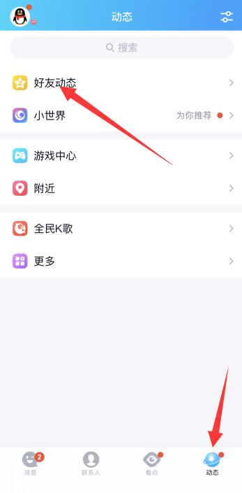 qq怎么批量刪除空間說說(1)