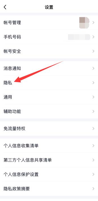qq空間私密怎么解除(3)