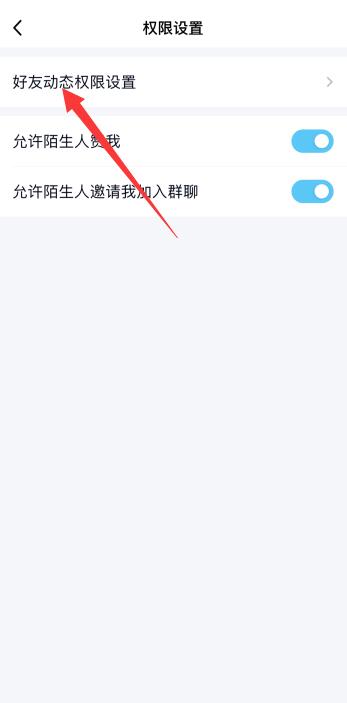 qq空間私密怎么解除(5)