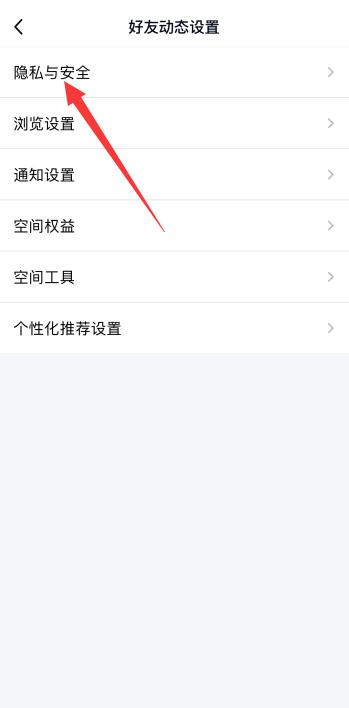 qq空間私密怎么解除(6)