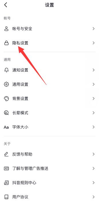 2021版抖音怎么關(guān)閉評論權(quán)限(3)