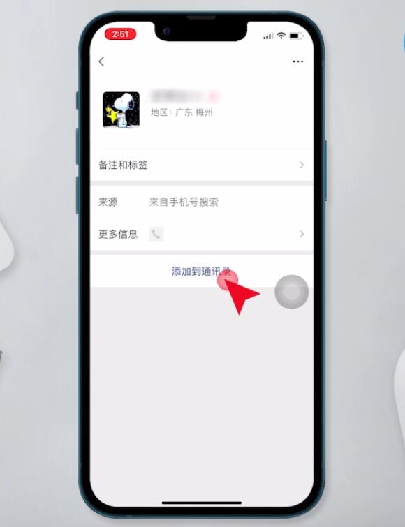 對方把我微信刪除了怎么挽回(6)