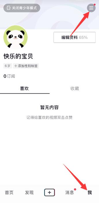 抖音監(jiān)護(hù)人怎么取消(1)