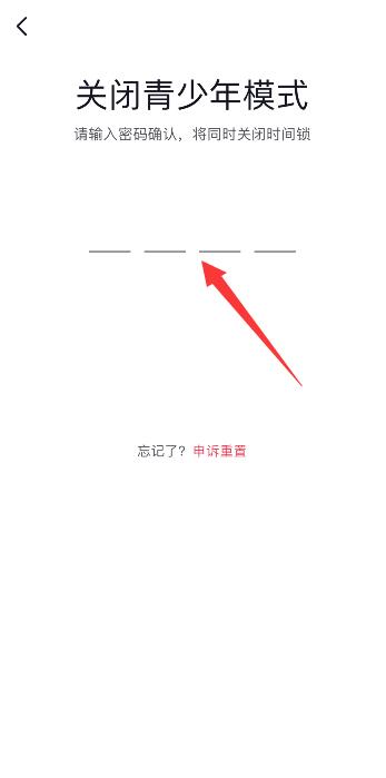 抖音監(jiān)護(hù)人怎么取消(5)