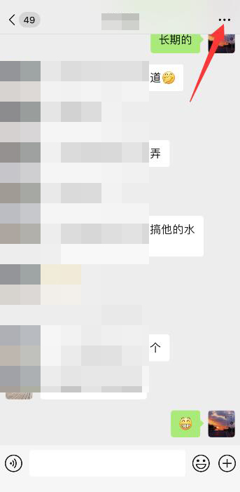 微信折疊置頂聊天怎么打開(3)