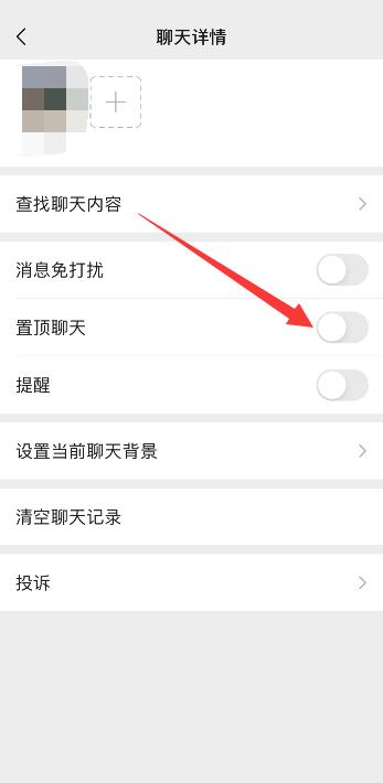 微信折疊置頂聊天怎么打開(4)